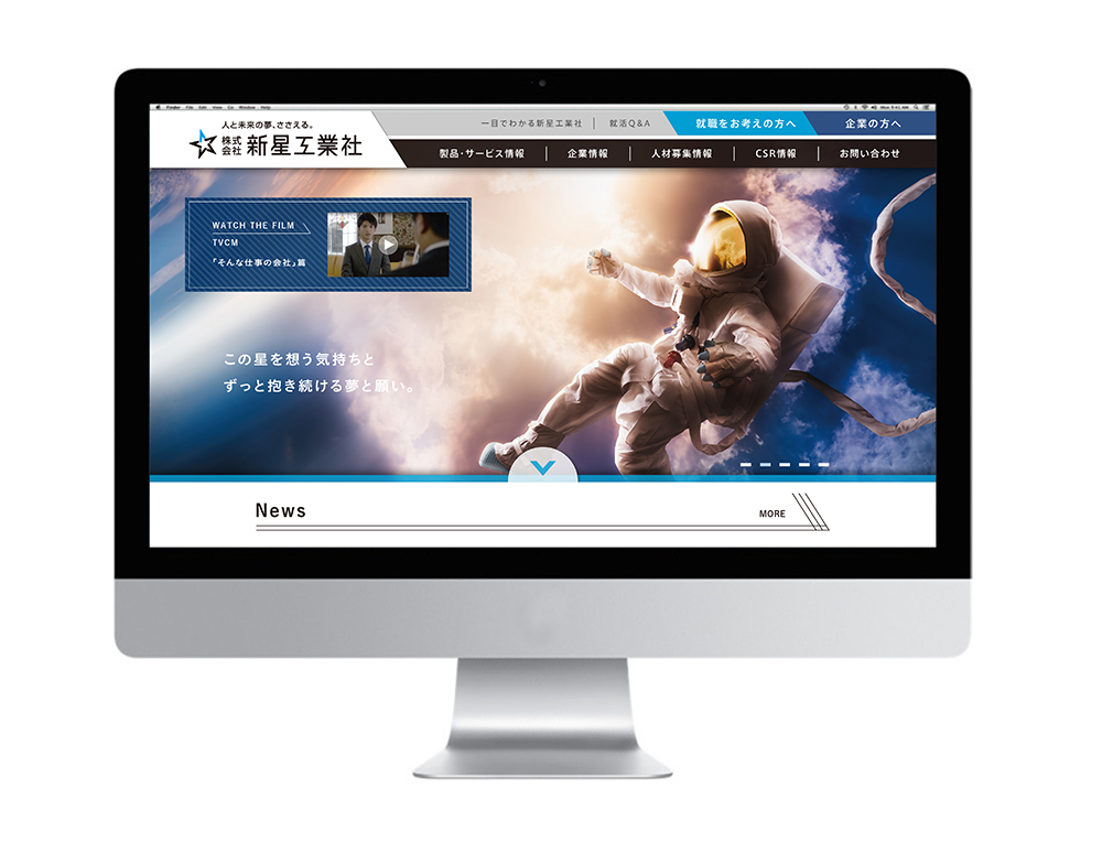 株式会社新星工業社
